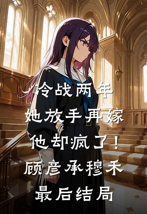 承诺随雪终成空列表