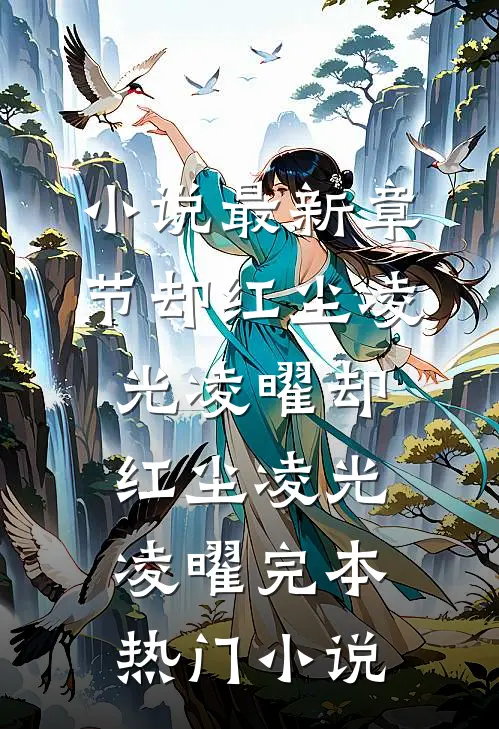 偏执大佬心间宠