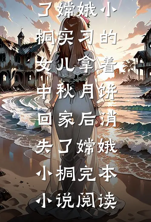 子承父业的第八十一难