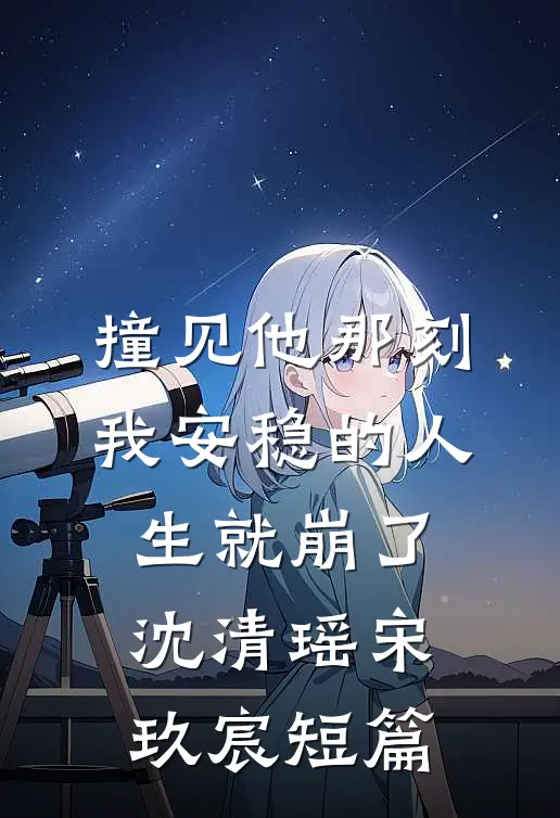 冷宫假太监完结+番外