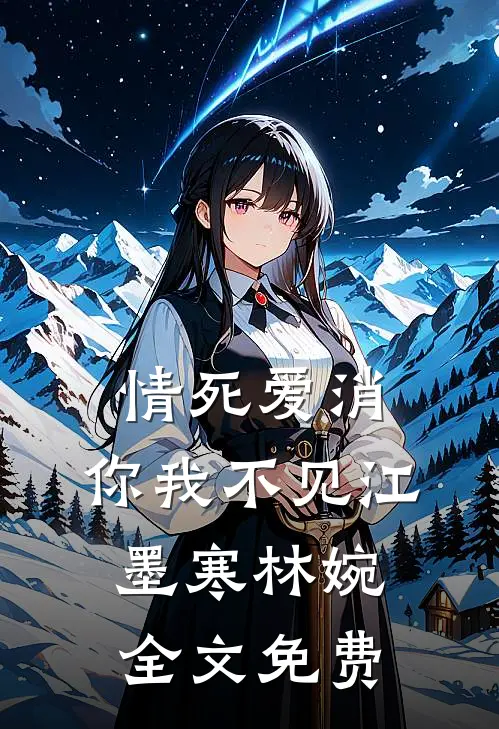 何处是归途精彩