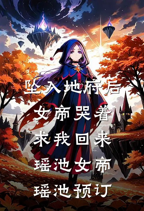罗衾不耐五更寒陆轻舟罗衾:全文+后续+结局