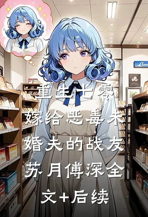 拿下八百万业绩不让补休，领导疯了已完结版