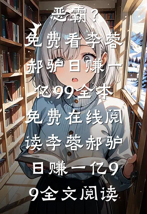 妹妹用sbti造谣我多情者，可这账号是婆婆的啊