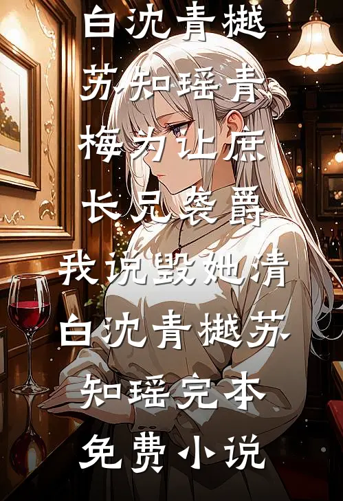 实习生教我“先用后付”后，我把公司解散了优质全文阅读