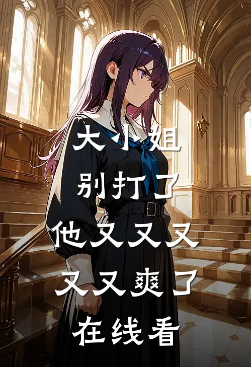 穿回古代，靠空间带飞老祖宗全家李杏儿南秀才全集
