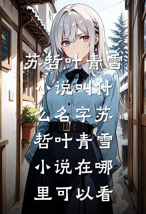 这才叫专业!精彩小说