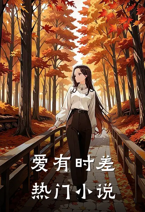 被杀鸡儆猴后，我妈悔不当初精品推荐