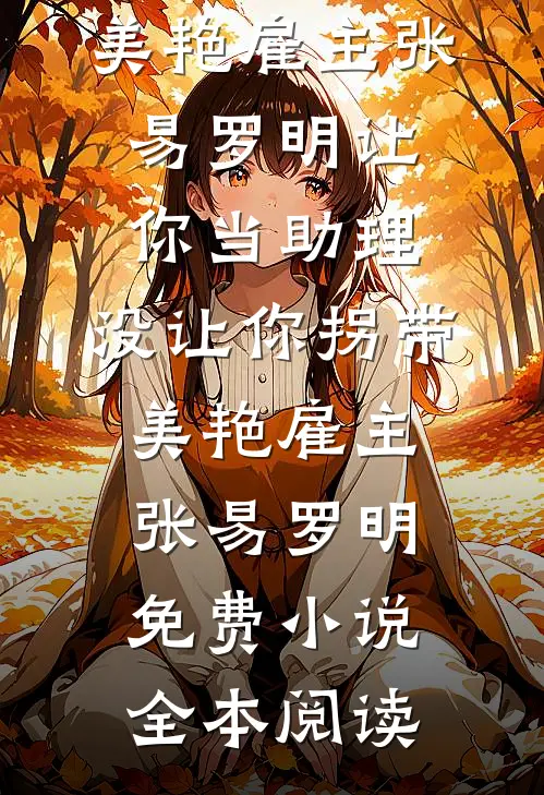云落人间皆怅惘列表