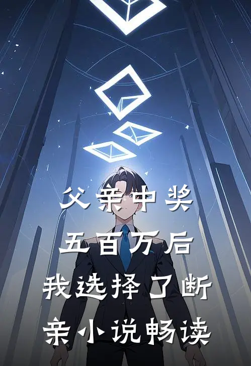 无敌天帝踏万界小说大结局