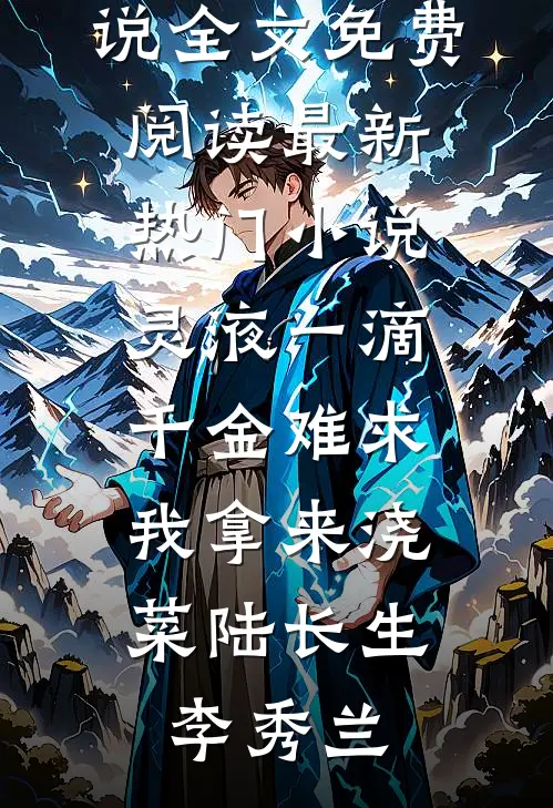 神级上门女婿