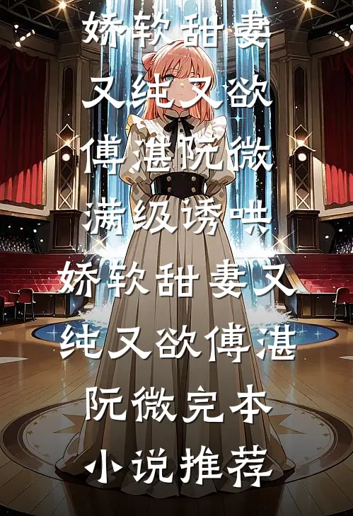 表妹装假死让我帮她养儿子，我让她们母子两身败名裂新上热文