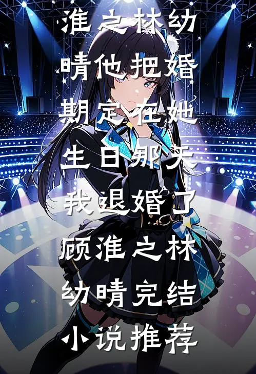 春来雪满楼无广告