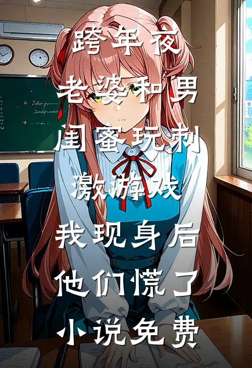 拿我换城池，我走了将军哭什么？