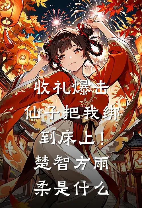 偷偷生的娃让总裁疯魔了夏溪褚颂全文+免费