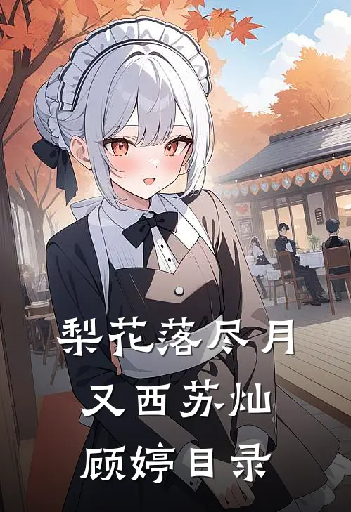 后代太强，老祖被迫营业赢长生洛倾仙后续+全文