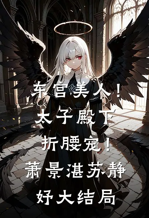 爱意已决，与妻永别必读文