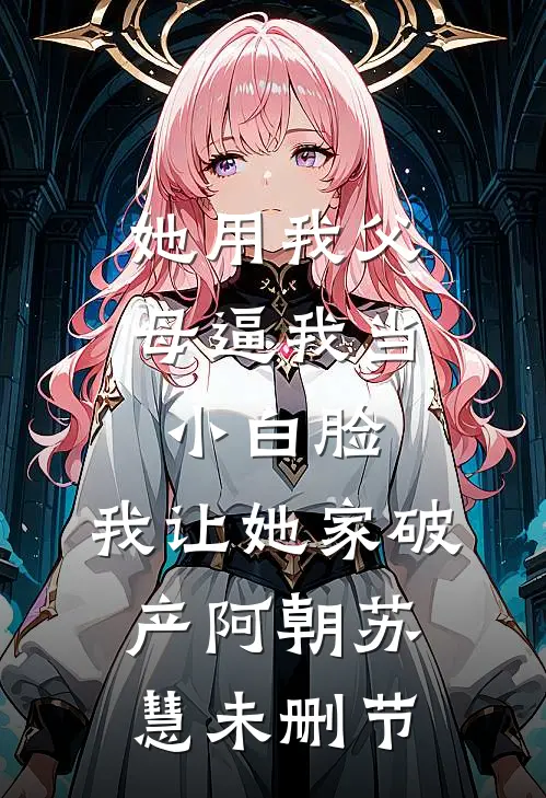 小可怜崽崽带真千金亲妈去随军小说免费阅读