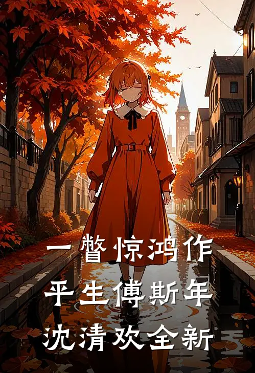 神医救世：从官场开始秦卫山秦艽:结局+番外+完结