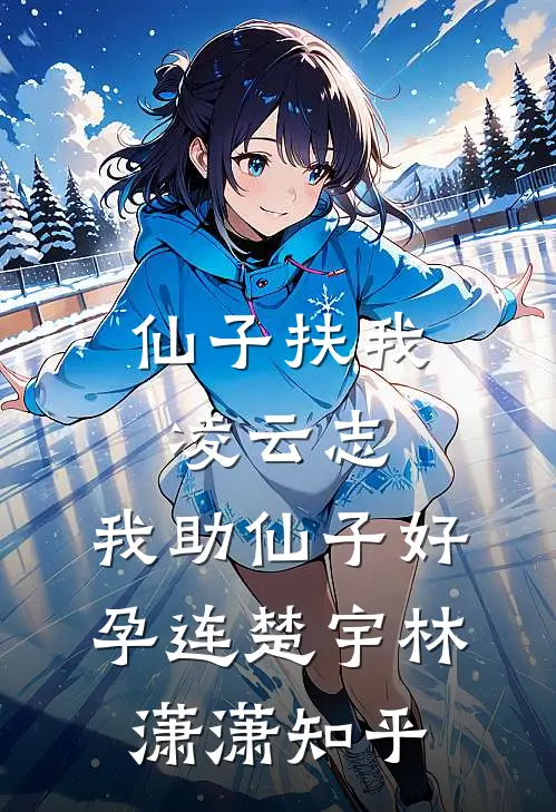 我一个卖茶的，会算卦很合理吧小说全文免费阅读
