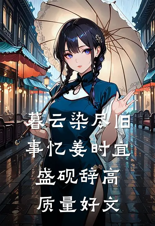 老公说我不配怀他的孩子后续+全文