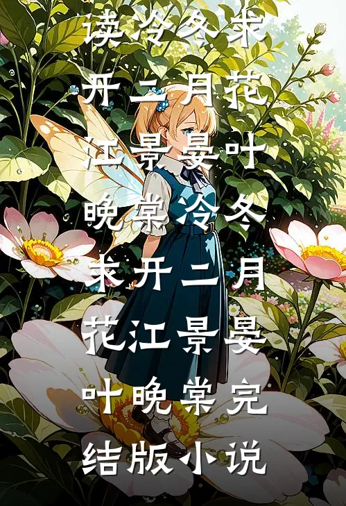 典当时光寄余生后续+番外