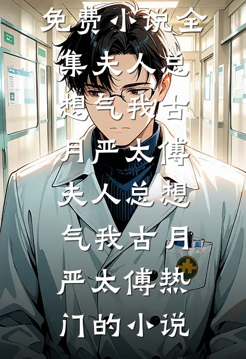 浮生未白首未删减版