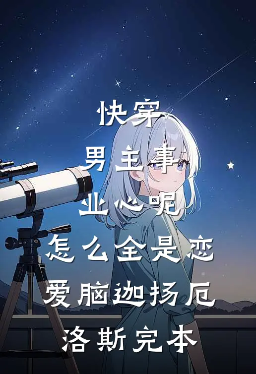 狐心泣血