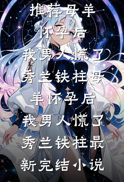 他赠我七把碎刀顾云辞洛木蓝大结局