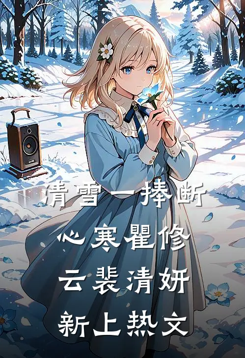 共享相册暴露了老公出轨全文免费阅读