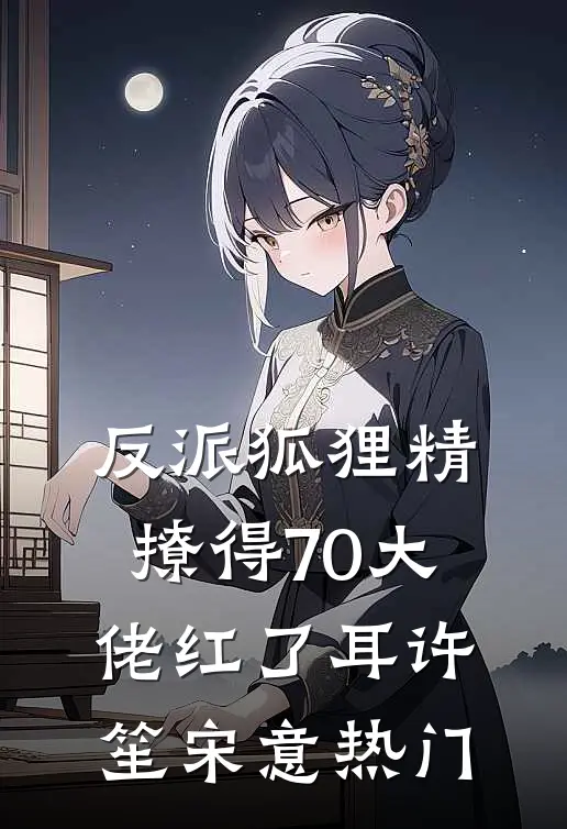 患癌后，丈夫逼我给白月光捐肾