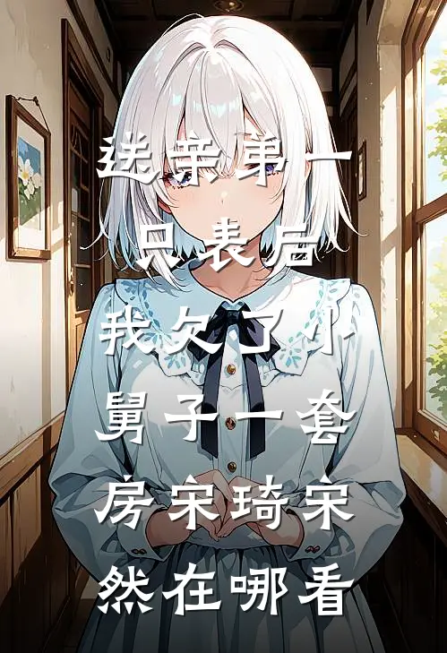 你是晨雾散尽的蓝