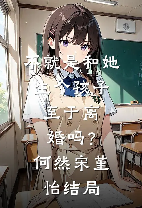 婚后生情推荐