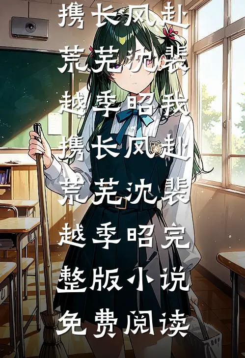 真心？哪有金钱来的值畅销巨著