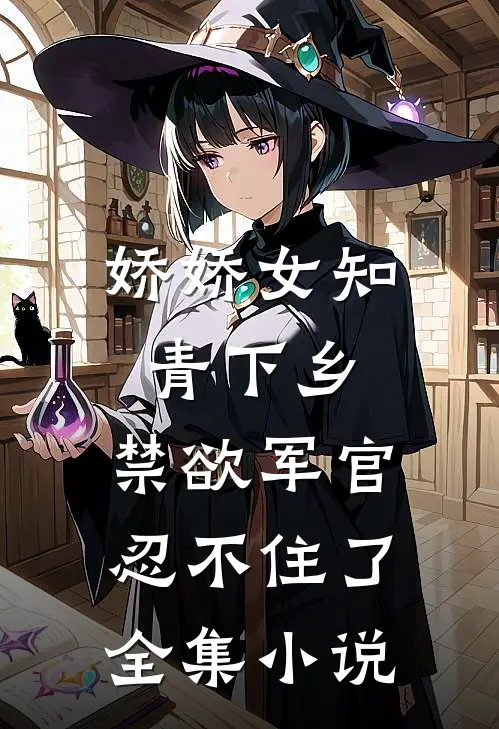 他在永夜长眠小说免费苏娆