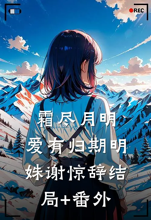世界程序出BUG，我成了贴贴怪