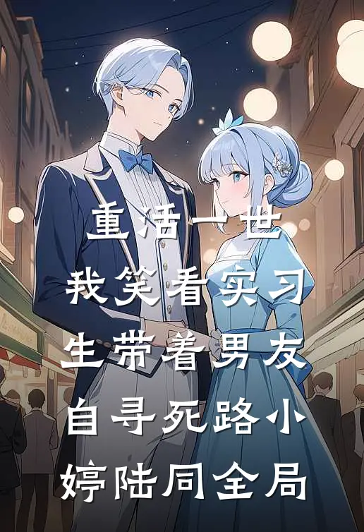 闺蜜离婚那我也离