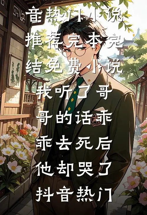朕就宠你一个小娇娇全文