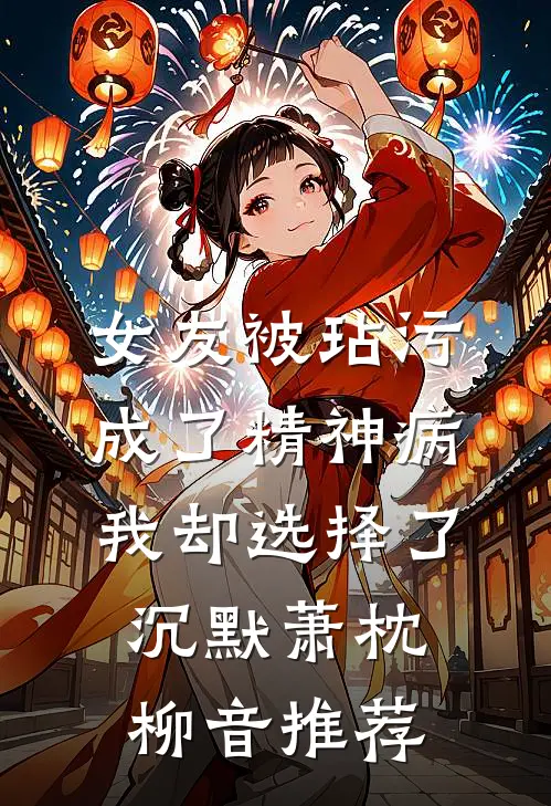 恨我入骨的妻子，离婚后彻底崩溃小说在线阅读免费