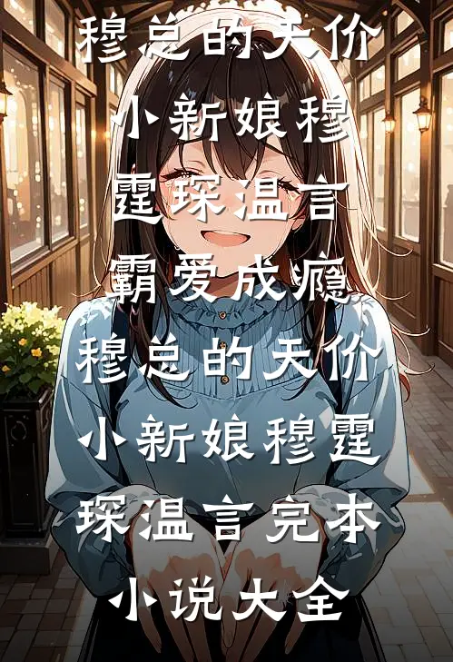 爱在黄昏日落时精选
