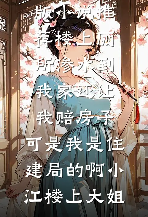 京夜浓瘾全章节阅读