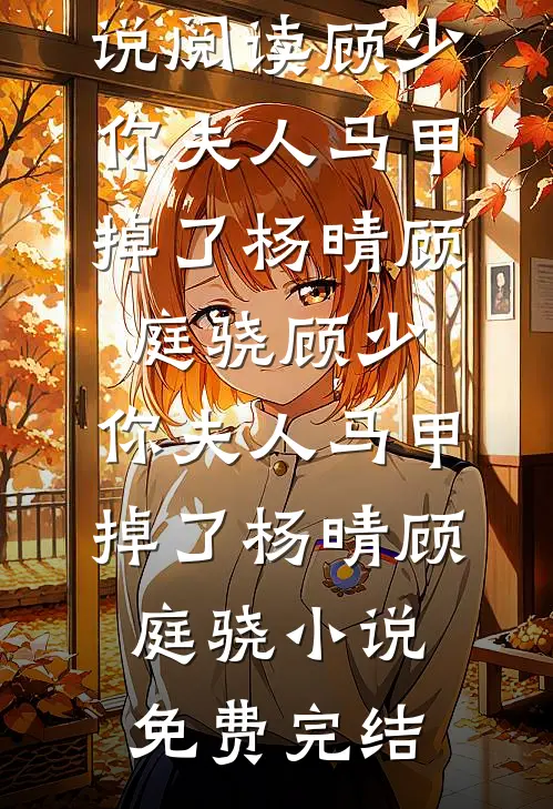 锦鲤福星落东宫，残血太子又活啦:前文+后续