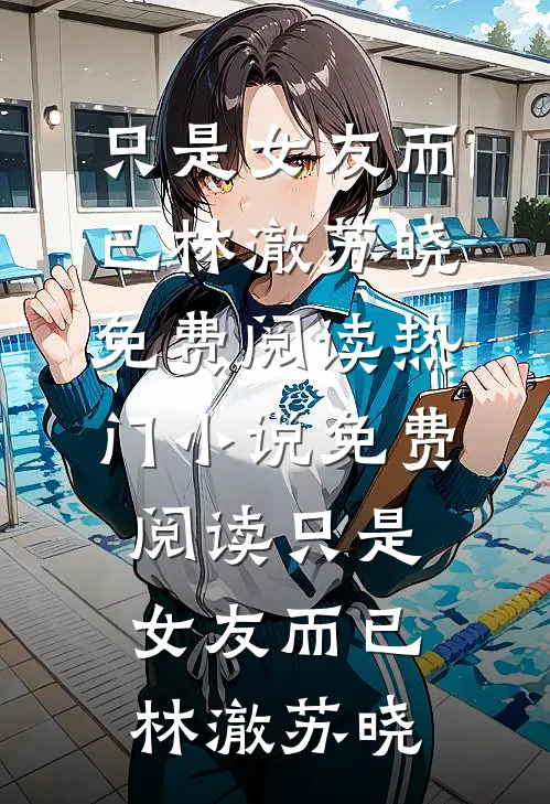 大秦：天塌了！找长生药？就我？质量好文