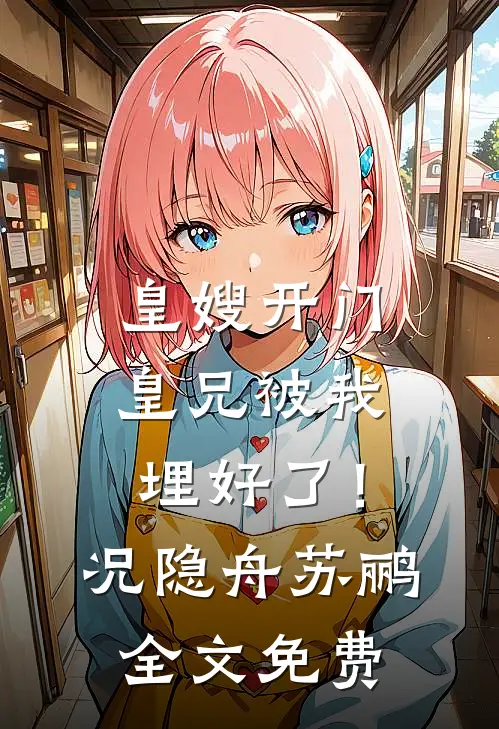 我的身份陷阱完整文集阅读