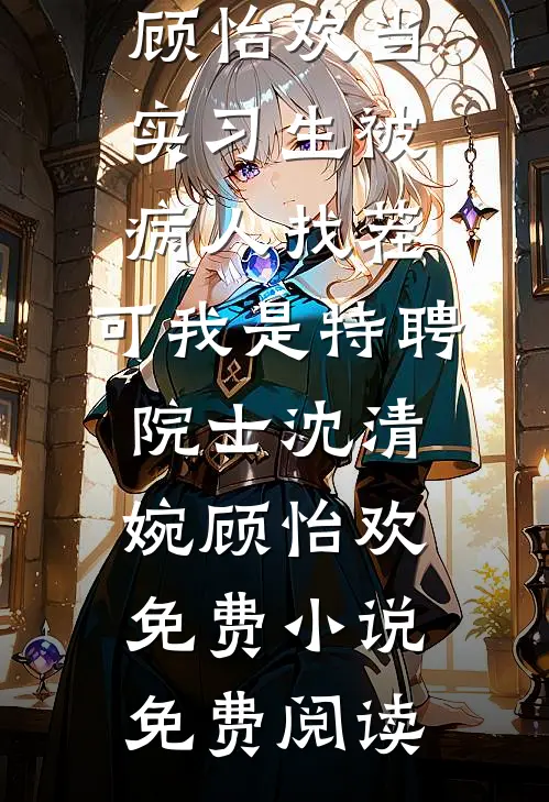 妻子换门锁不给钥匙，我直接离婚后续+番外