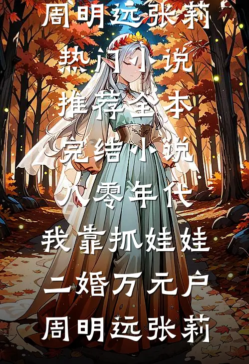 等一季落空的风段清序贺奕川全文