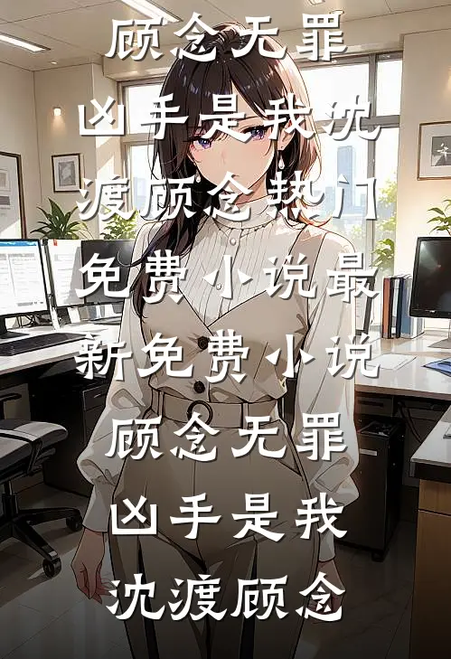 错过冬天，下一站春天
