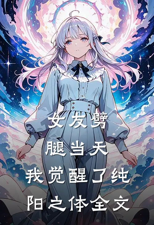 我赠你永别顾屿寒林雨柔全局