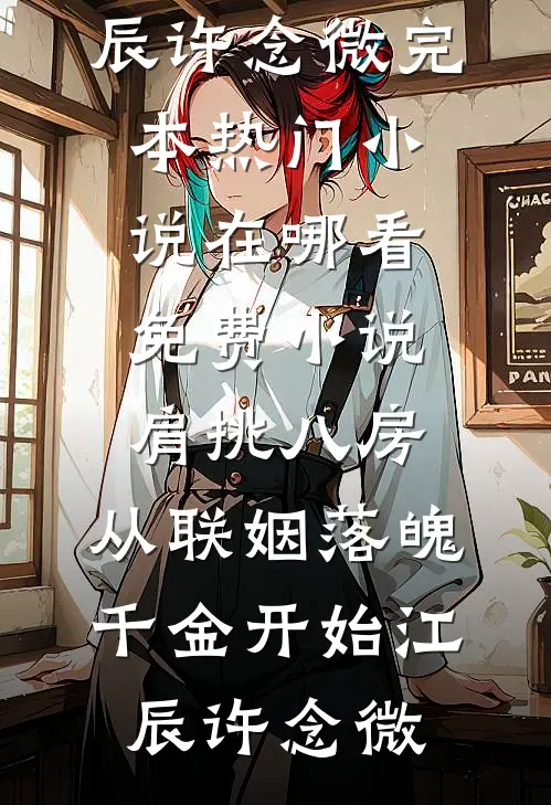 被当成实验对照组后，爸爸妈妈悔疯了