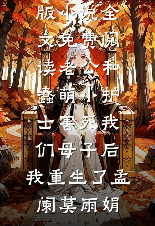 听闻爱情，曾经来过无广告
